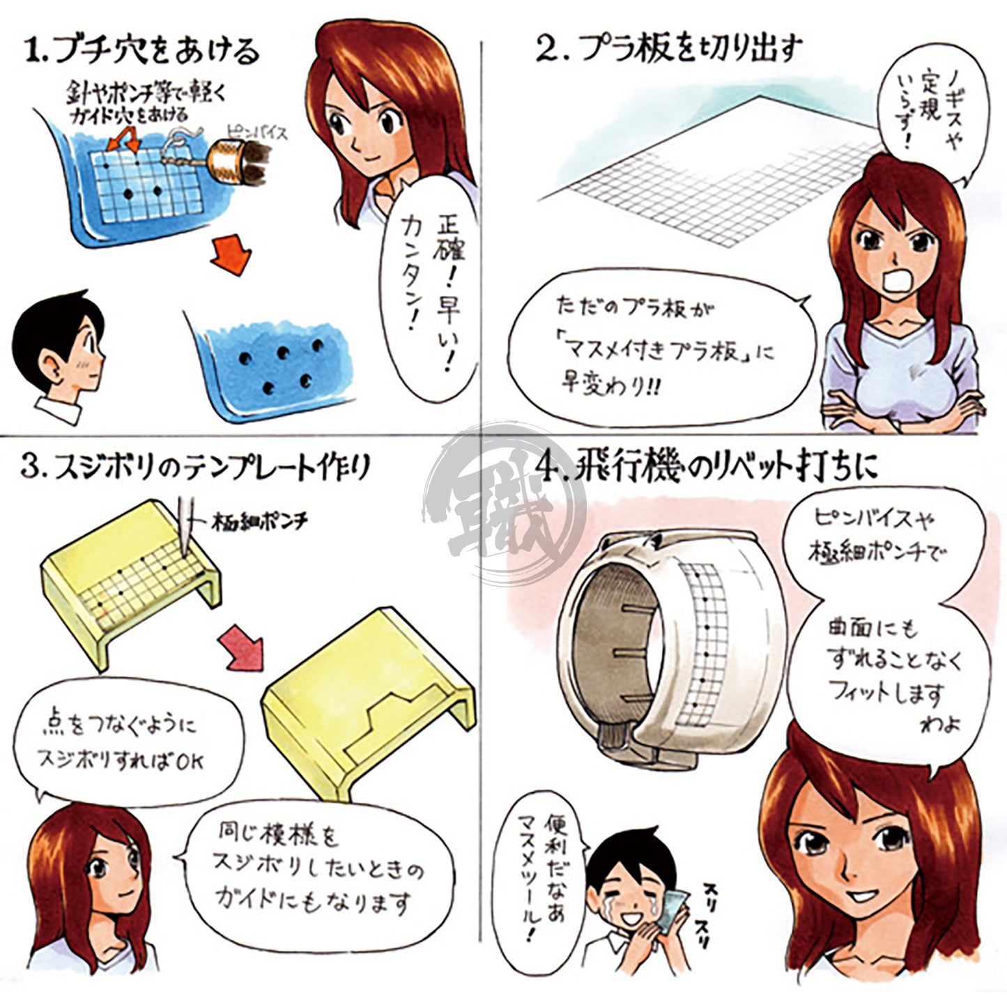 HIQParts - Grid Stickers - ShokuninGunpla