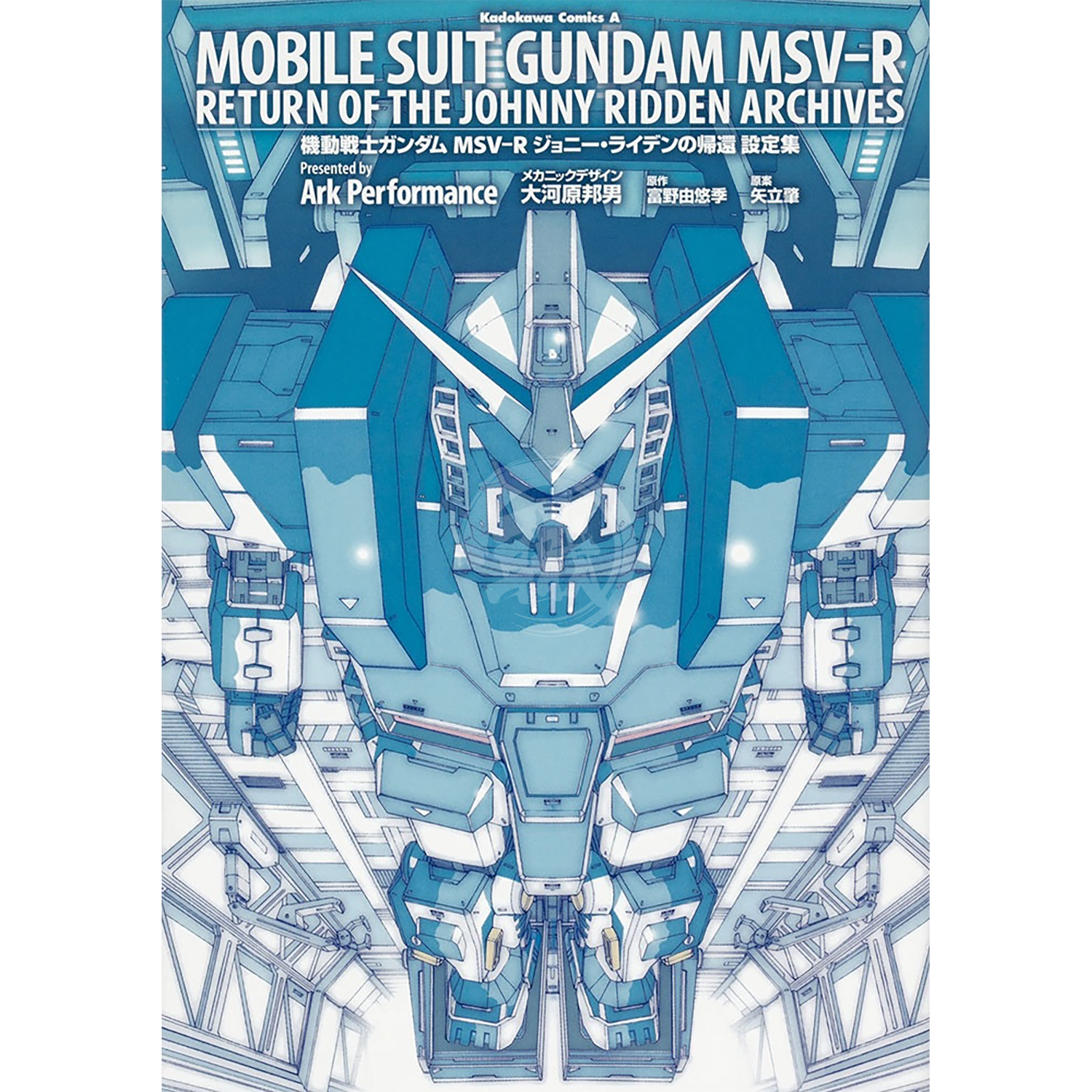 Mobile Suit Gundam MSV-R Return of the Johnny Ridden Archives