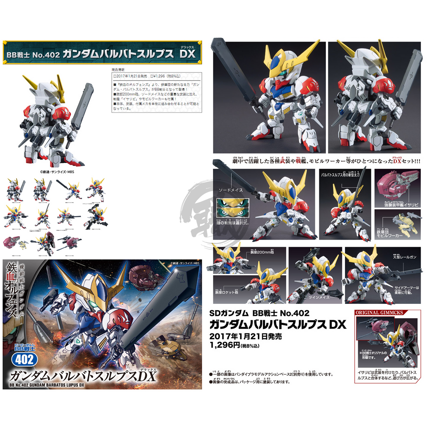 Bandai SD Gundam Barbatos Lupus DX model kit with detailed armor and weapon features, assembled and posed ready for display.