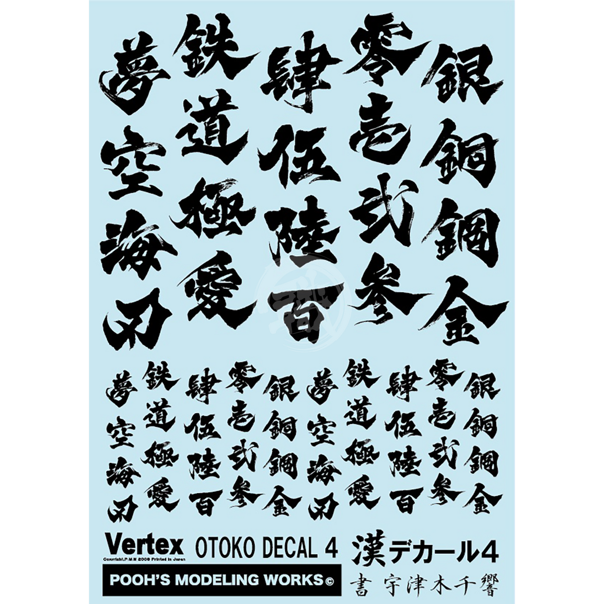 Black OTOKO Decal 04 water slide decal from Pooh's Modeling Work, featuring detailed Japanese-inspired design on transparent background.