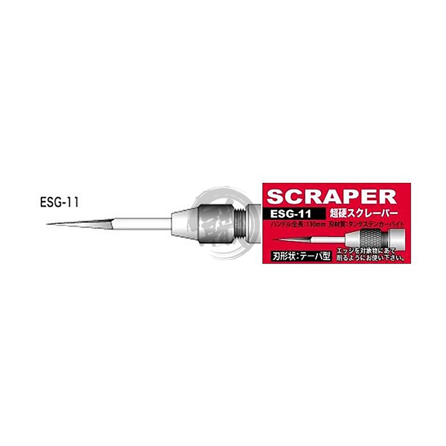 Eiger SUZIBORI - ESG-11 Carbide Steel Scraper - ShokuninGunpla