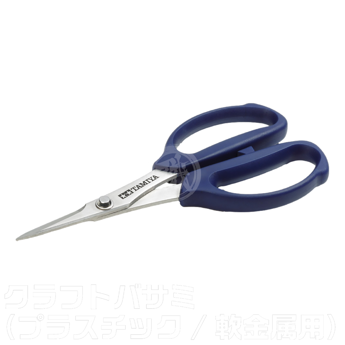 Tamiya Craft Scissors for precise cutting, featuring ergonomic handles and sharp blades, ideal for model making and detailed craft work.