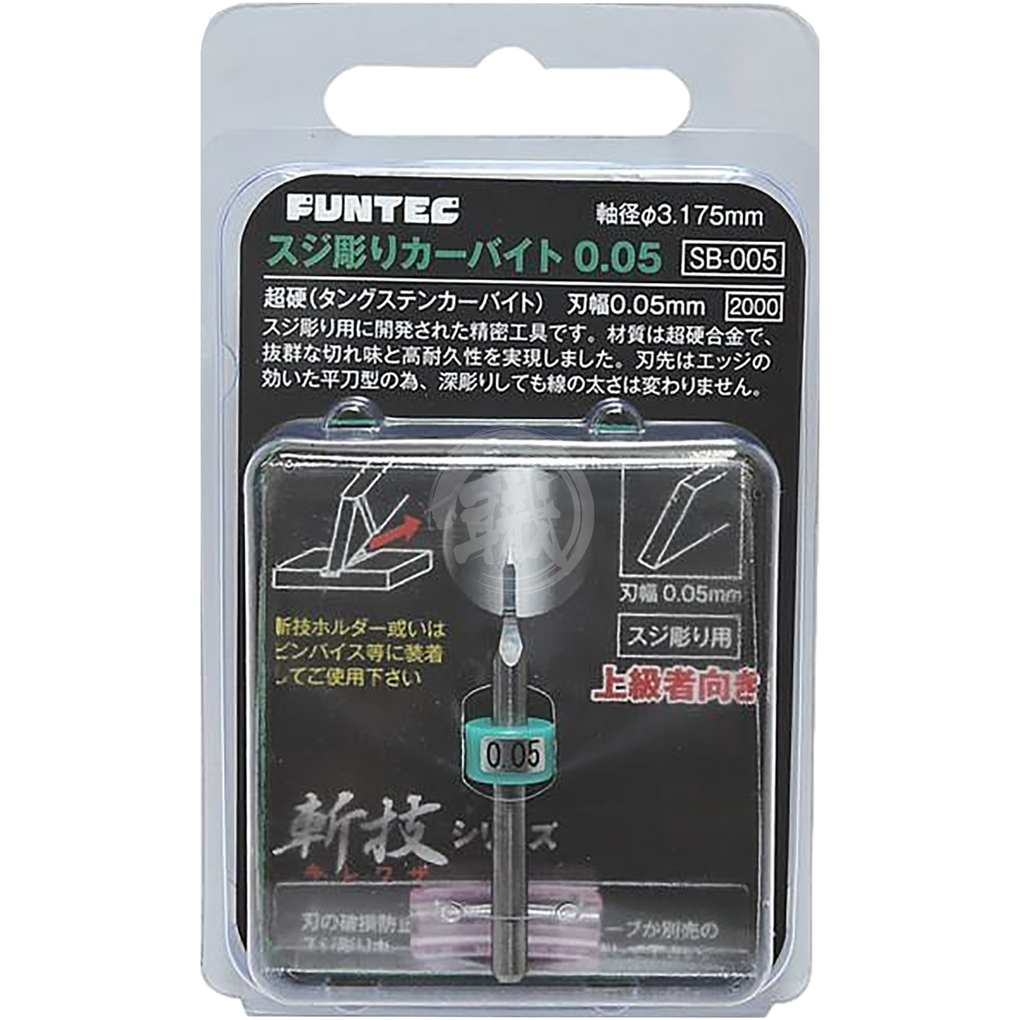 Funtec - Tungsten Carbide Chisel Bits [0.05mm] - ShokuninGunpla