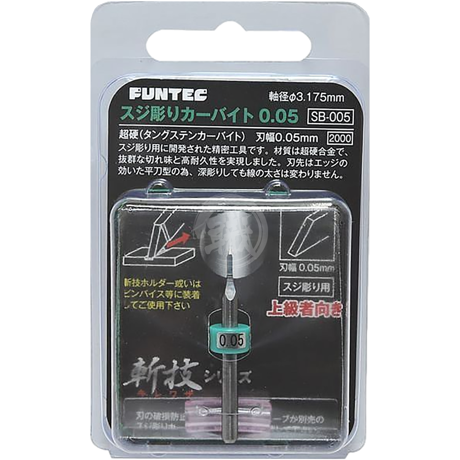 Funtec - Tungsten Carbide Chisel Bits [0.05mm] - ShokuninGunpla