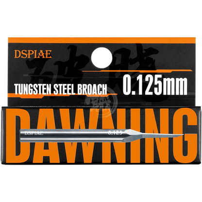 DSPIAE - Dawning Tungsten Steel Broach [0.125mm] - ShokuninGunpla