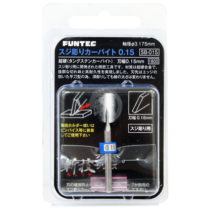 Funtec - Tungsten Carbide Chisel Bits [0.15mm] - ShokuninGunpla