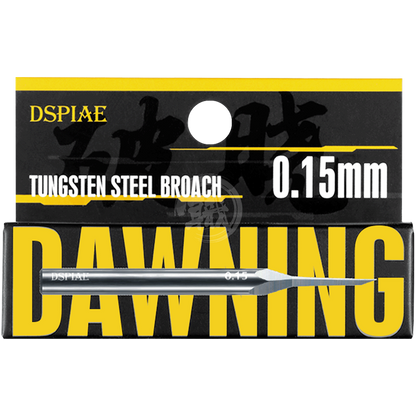 DSPIAE - Dawning Tungsten Steel Broach [0.15mm] - ShokuninGunpla