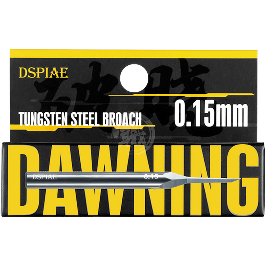 DSPIAE - Dawning Tungsten Steel Broach [0.15mm] - ShokuninGunpla