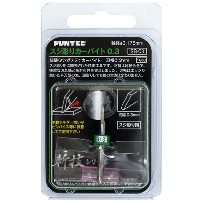 Funtec - Tungsten Carbide Chisel Bits [0.3mm] - ShokuninGunpla