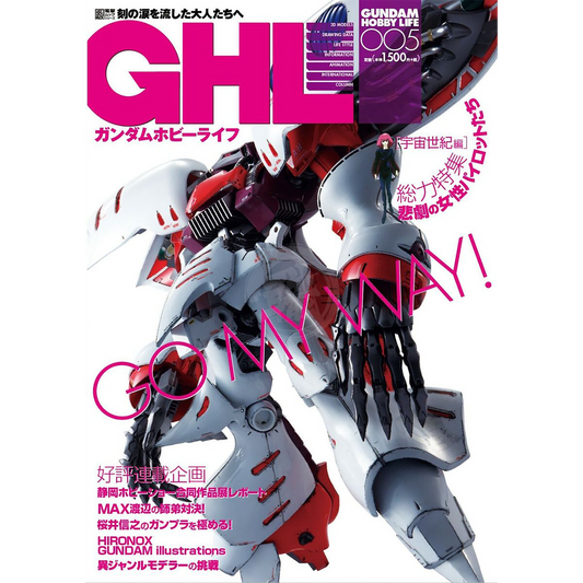 ASCII Media Works - Gundam Hobby Life [Volume 005] - ShokuninGunpla