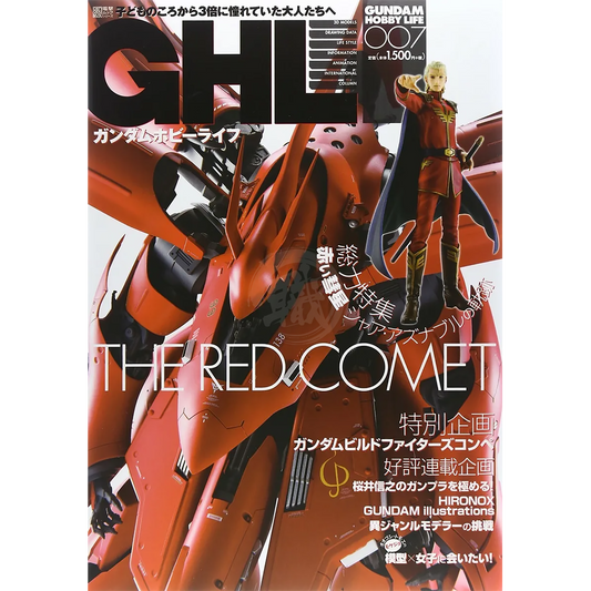 ASCII Media Works - Gundam Hobby Life [Volume 007] - ShokuninGunpla