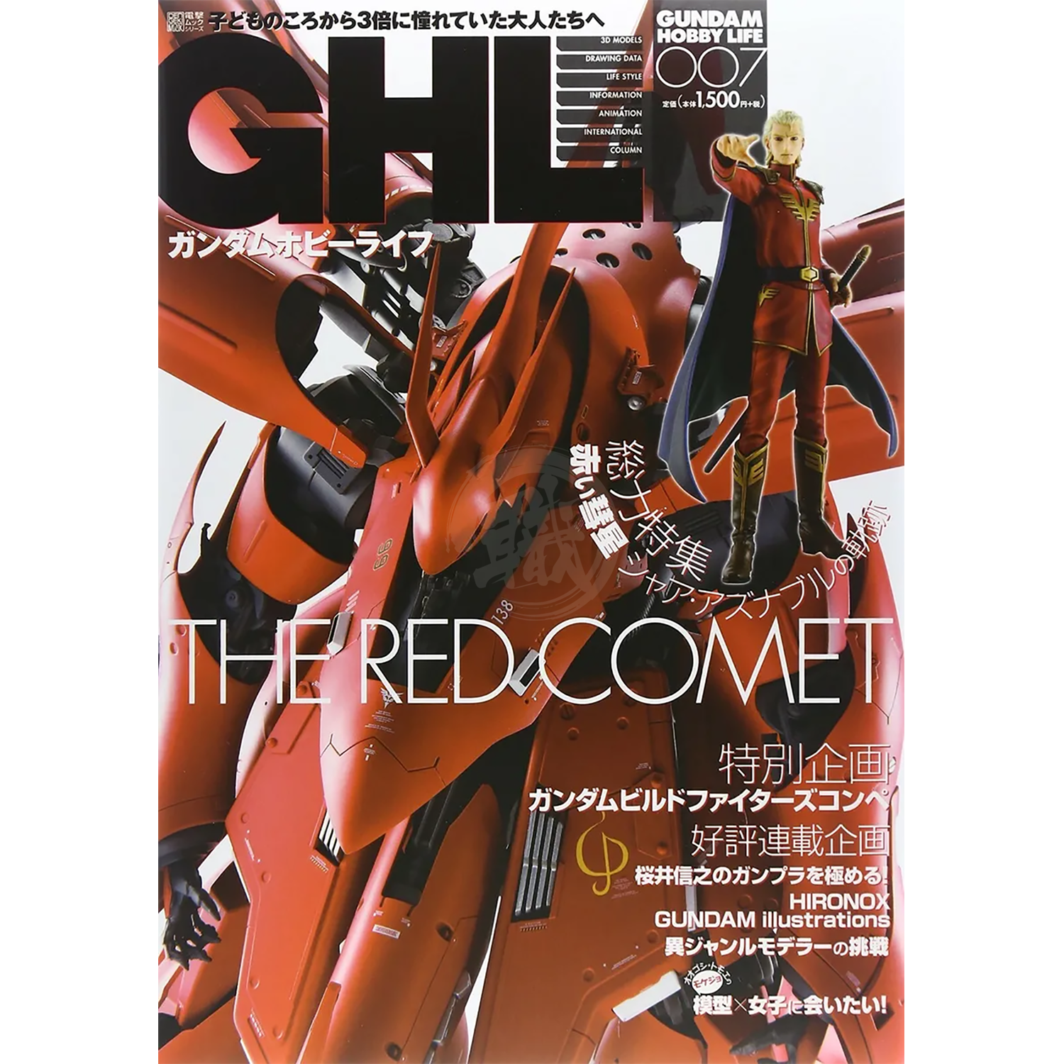 ASCII Media Works - Gundam Hobby Life [Volume 007] - ShokuninGunpla