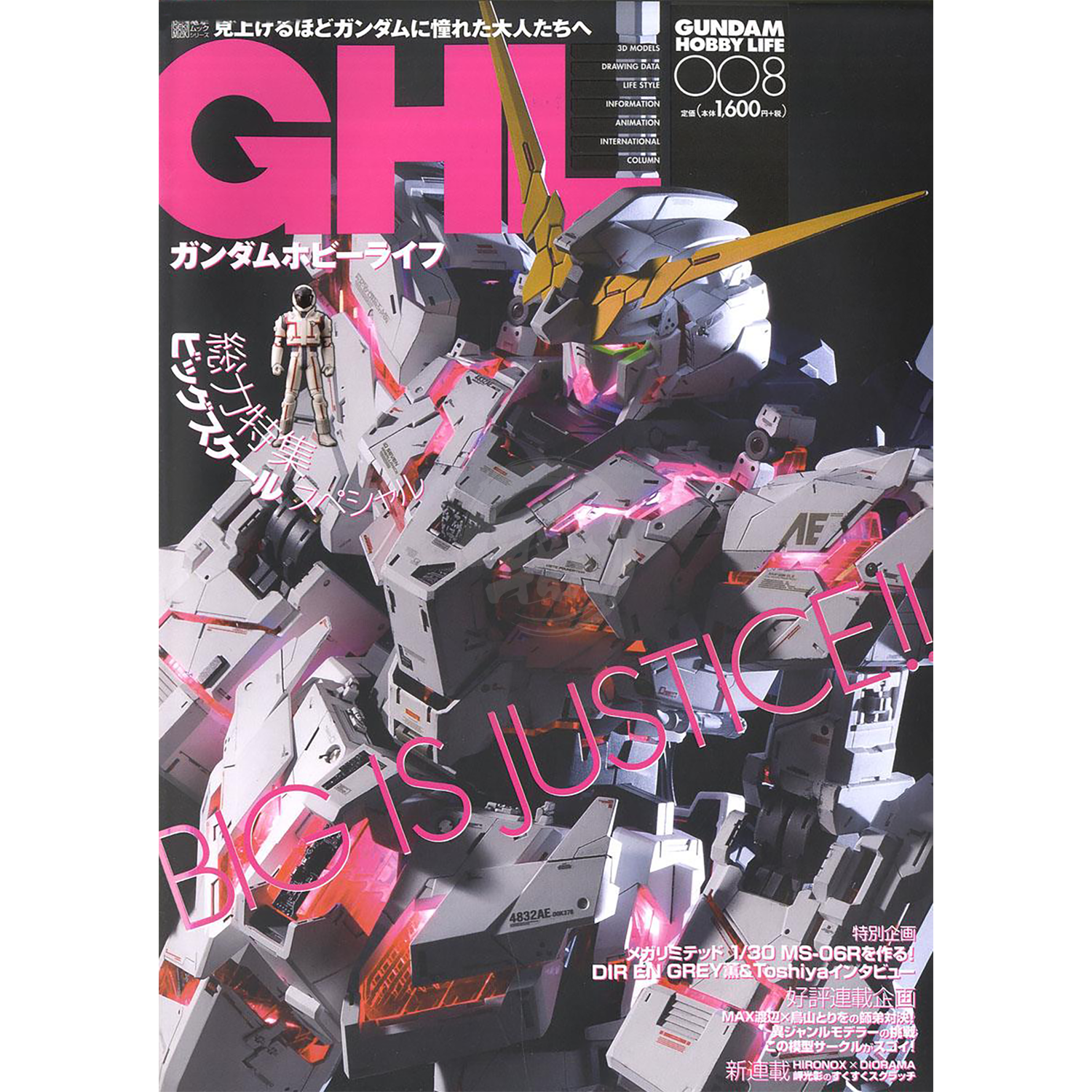 ASCII Media Works - Gundam Hobby Life [Volume 008] - ShokuninGunpla