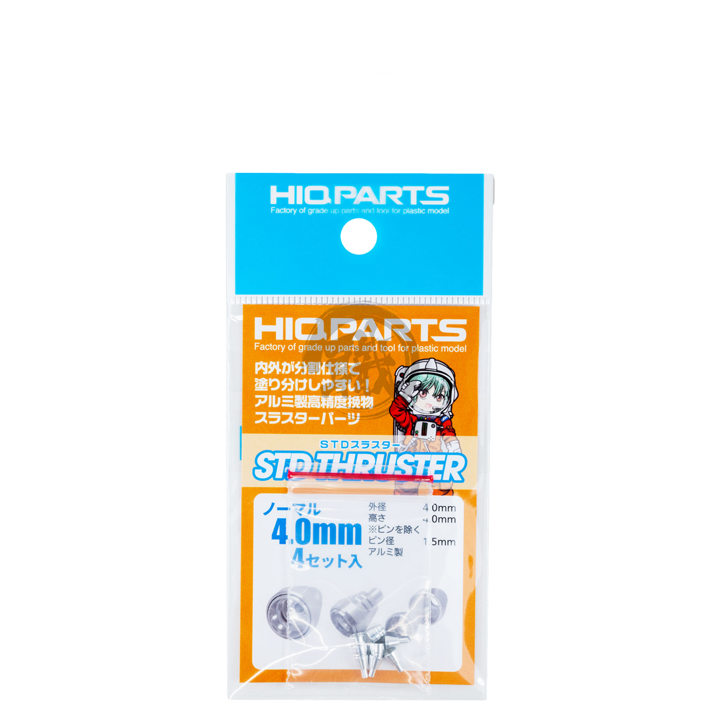 HIQParts - STD Thruster - Normal [4.0mm] - ShokuninGunpla