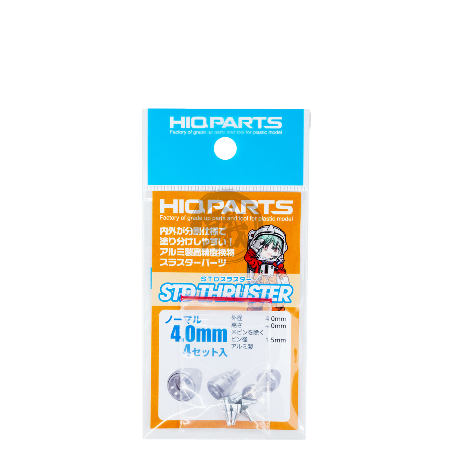 HIQParts - STD Thruster - Normal [4.0mm] - ShokuninGunpla