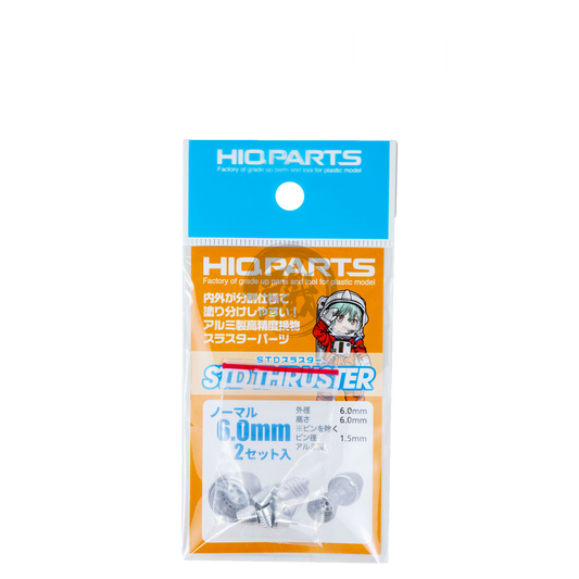 HIQParts - STD Thruster - Normal [6.0mm] - ShokuninGunpla