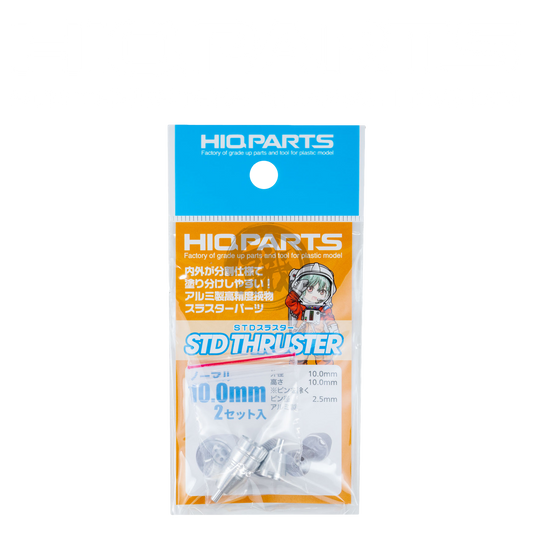 HIQParts - STD Thruster - Normal [10.0mm] - ShokuninGunpla