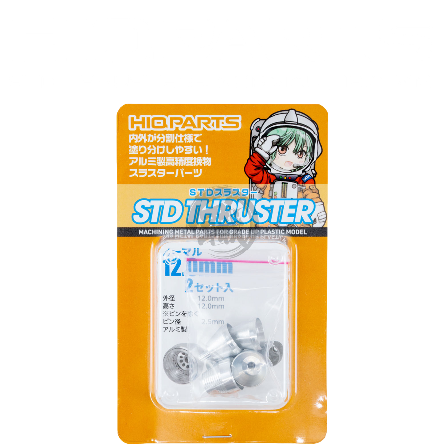 HIQParts - STD Thruster - Normal [12.0mm] - ShokuninGunpla