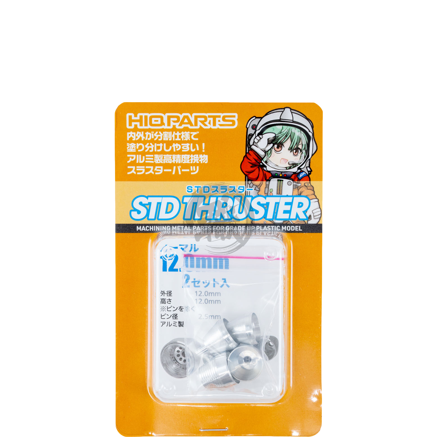 HIQParts - STD Thruster - Normal [12.0mm] - ShokuninGunpla