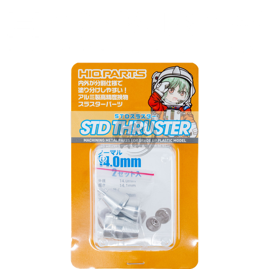 HIQParts - STD Thruster - Normal [14.0mm] - ShokuninGunpla