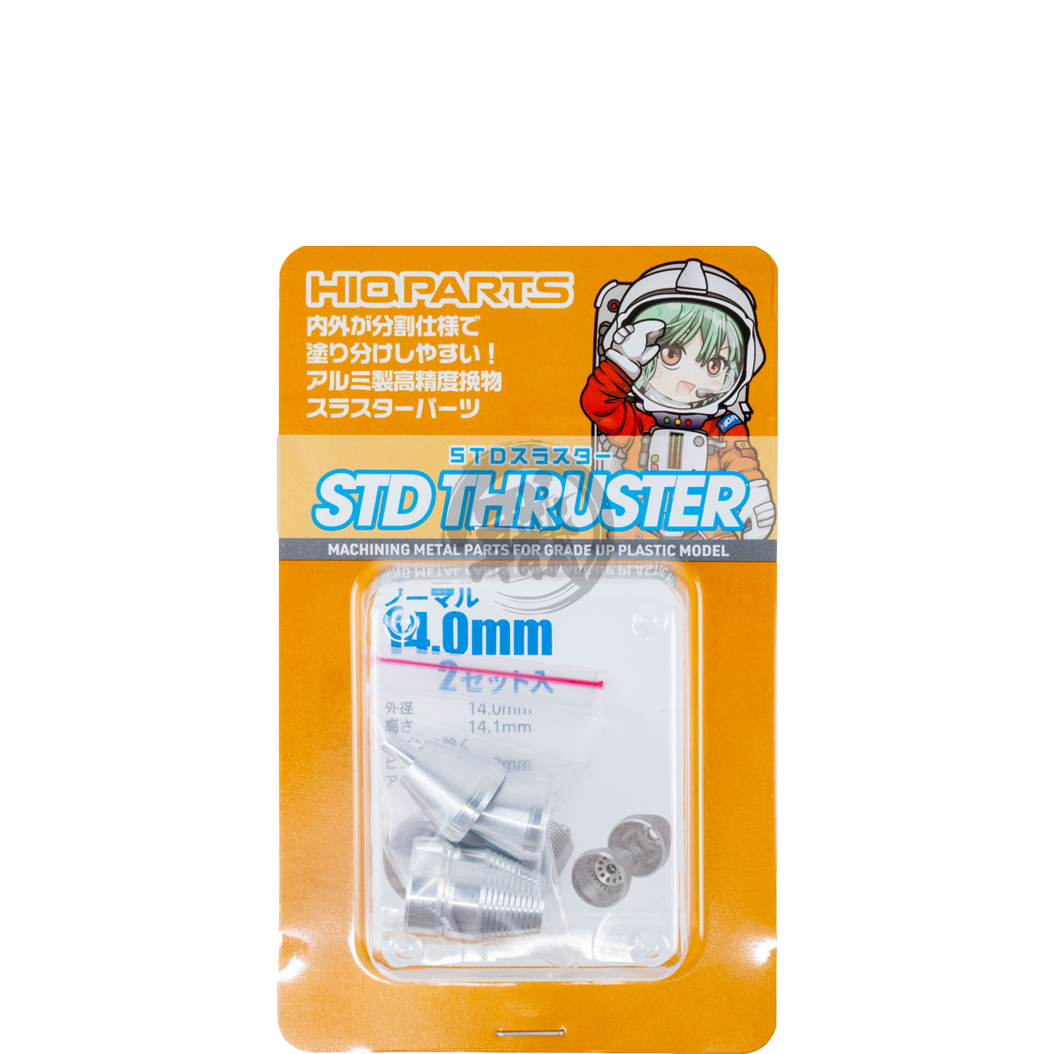 HIQParts - STD Thruster - Normal [14.0mm] - ShokuninGunpla