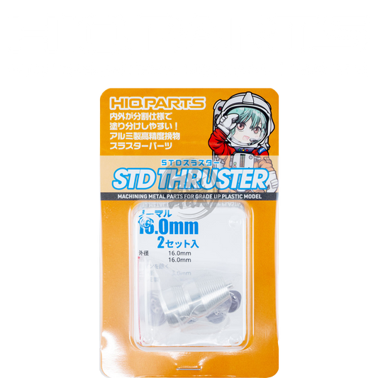 HIQParts - STD Thruster - Normal [16.0mm] - ShokuninGunpla
