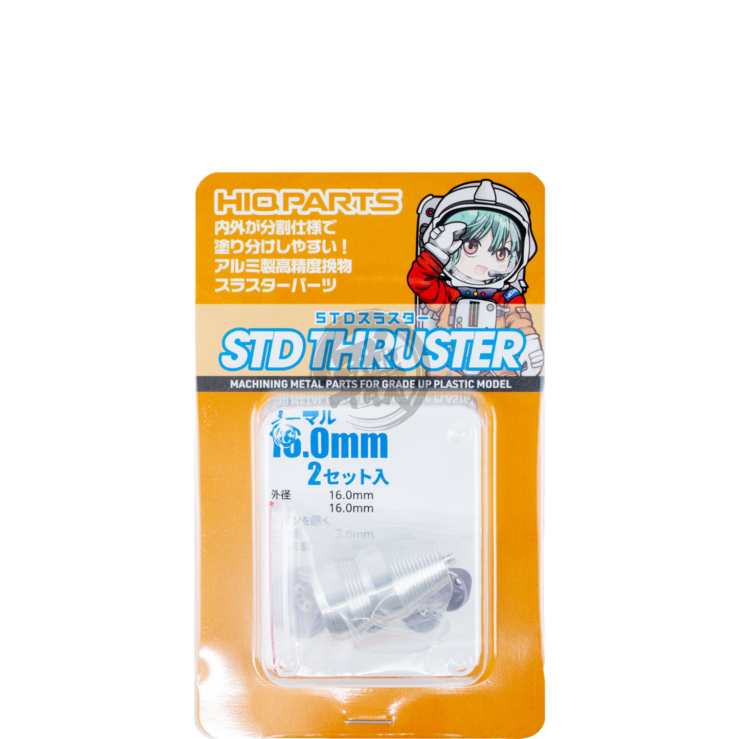 HIQParts - STD Thruster - Normal [16.0mm] - ShokuninGunpla