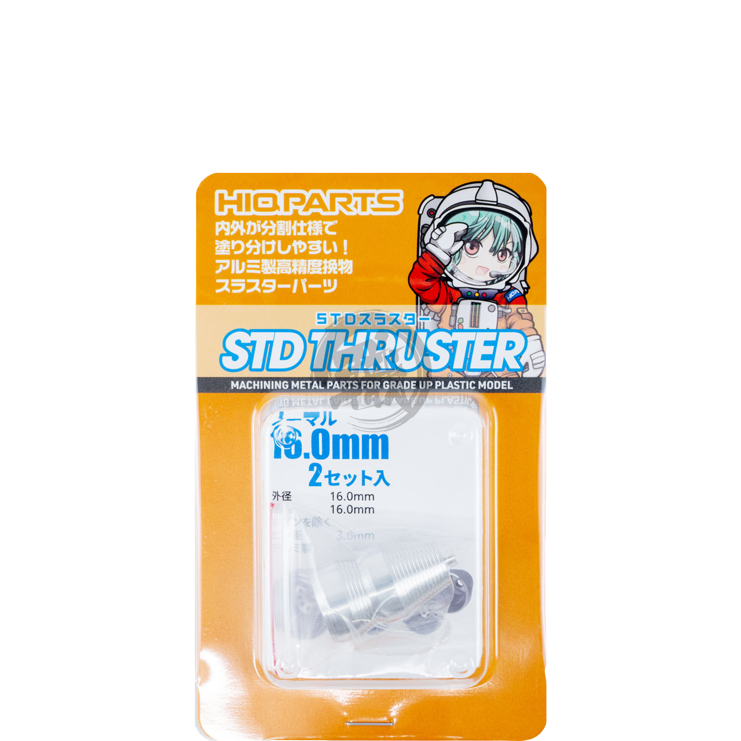 HIQParts - STD Thruster - Normal [16.0mm] - ShokuninGunpla