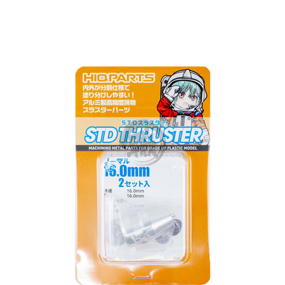 HIQParts - STD Thruster - Normal [16.0mm] - ShokuninGunpla