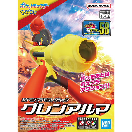 [Pokemon Plamo 58] Armarouge - ShokuninGunpla