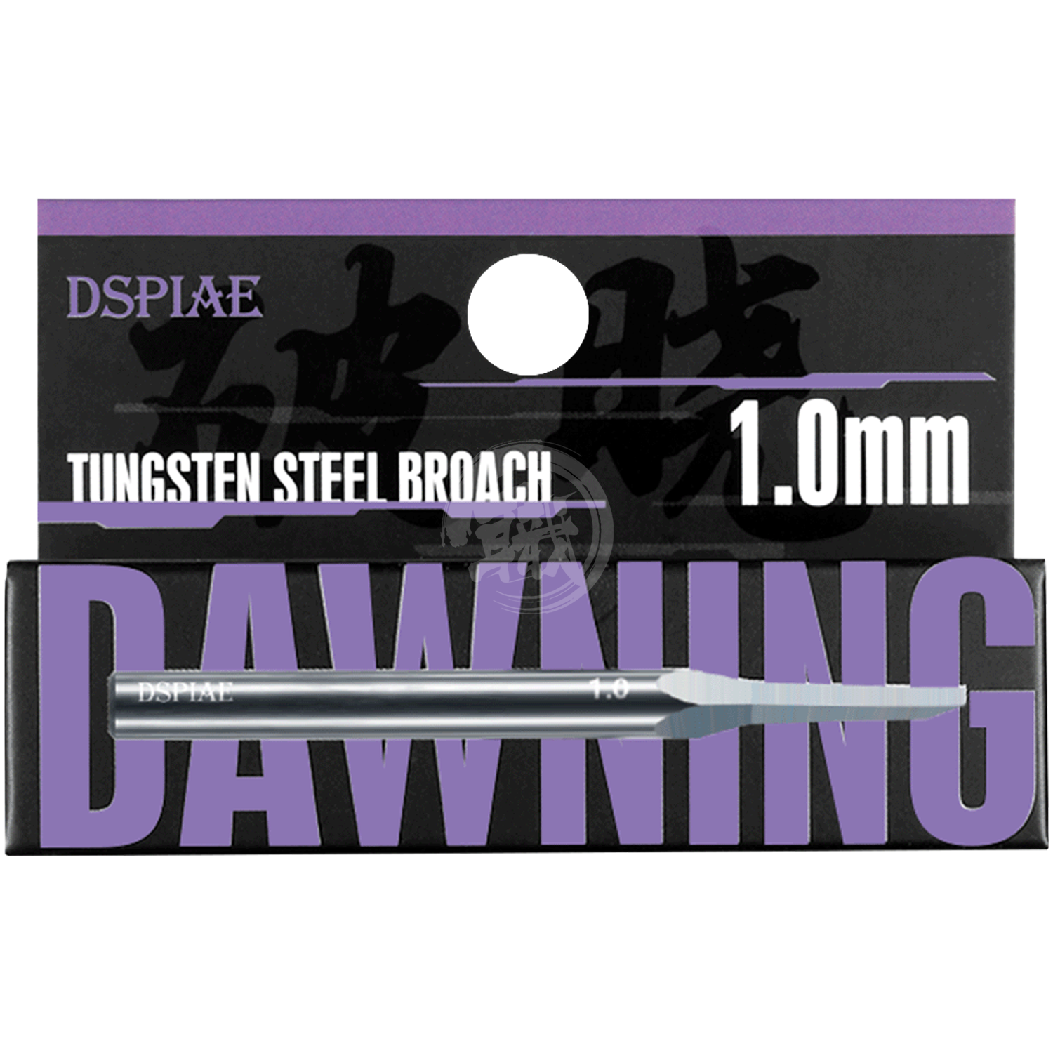 DSPIAE - Dawning Tungsten Steel Broach [1.0mm] - ShokuninGunpla