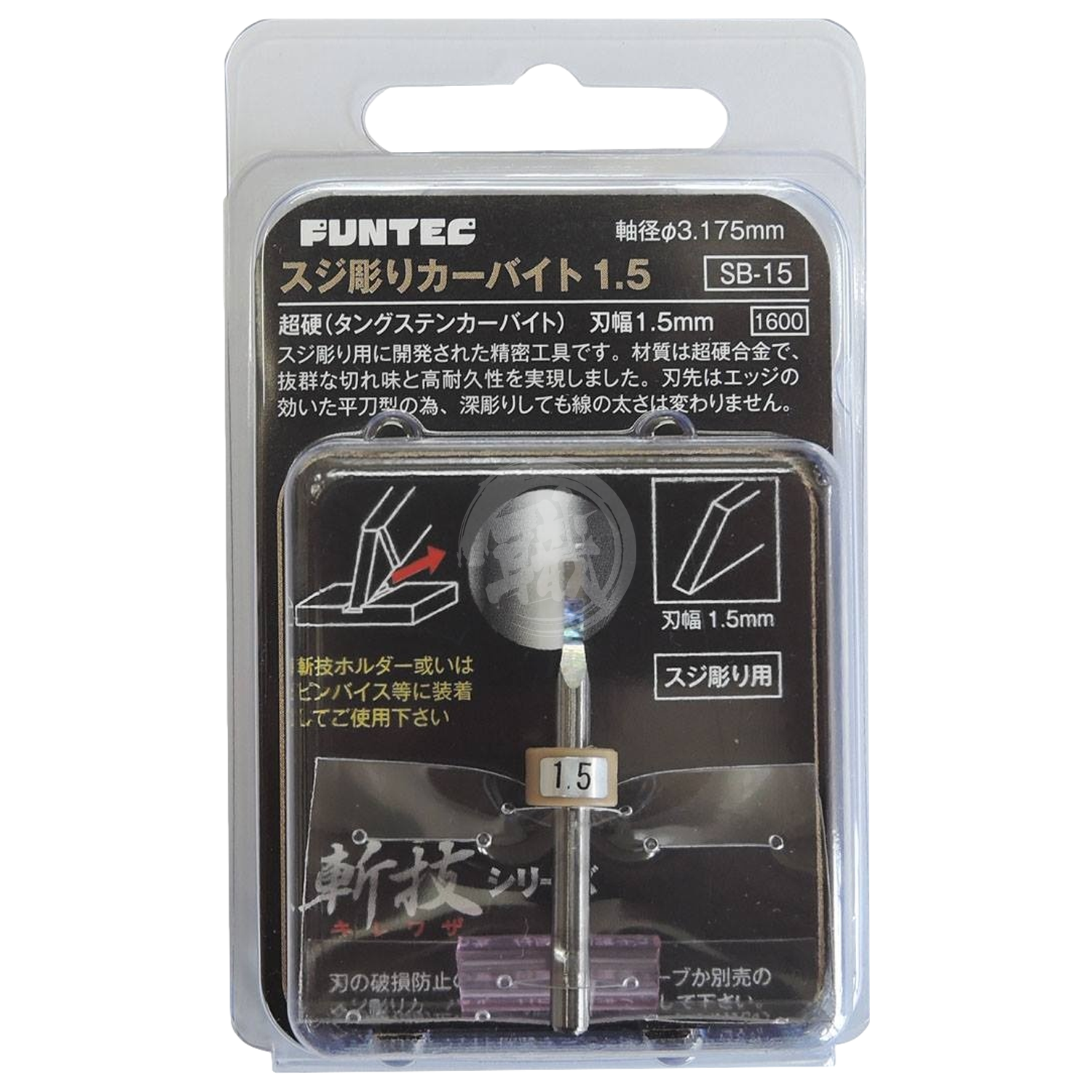 Funtec - Tungsten Carbide Chisel Bits [1.5mm] - ShokuninGunpla