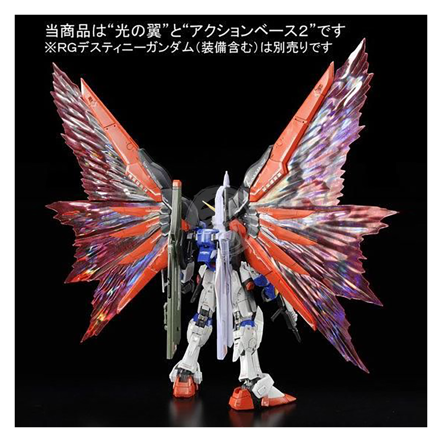 Premium Bandai 1/144 Scale Real Grade Wing of Light Effect Parts ...