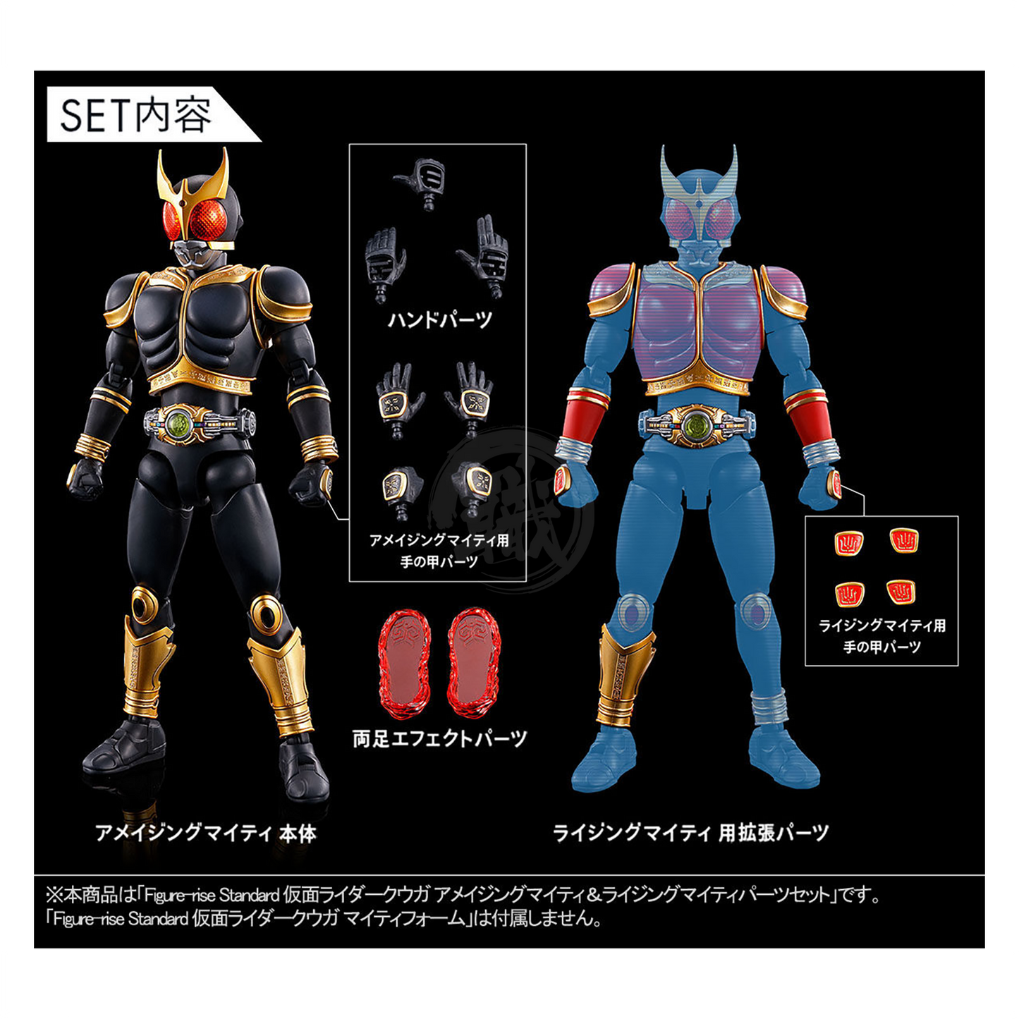 Figure-Rise Standard Kamen Rider Kuuga [Amazing Mighty & Rising Mighty Parts Set]