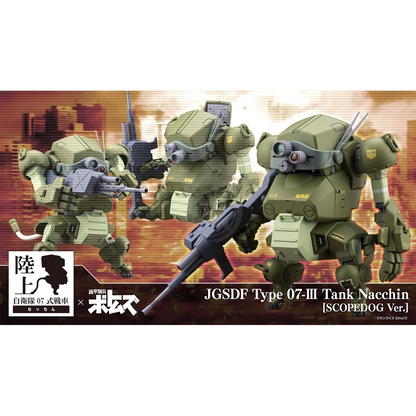 JGSDF Type 07-III Tank Nacchin [ScopeDog Ver.]