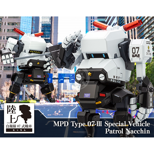 Kotobukiya - MPD Type 07-III Special Vehicle Patrol Nacchin - ShokuninGunpla