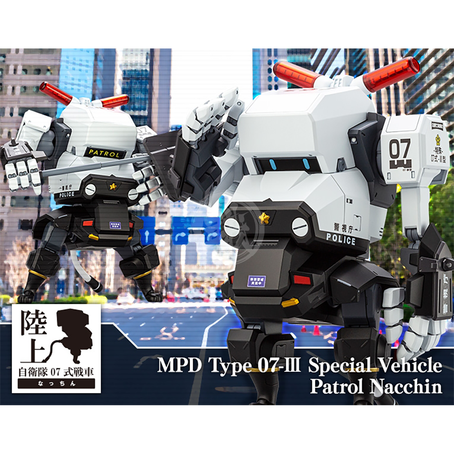 Kotobukiya - MPD Type 07-III Special Vehicle Patrol Nacchin - ShokuninGunpla