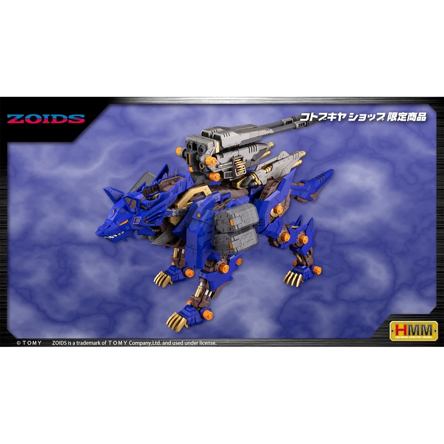 RZ-053 Heavy Arms Konig Wolf - ShokuninGunpla