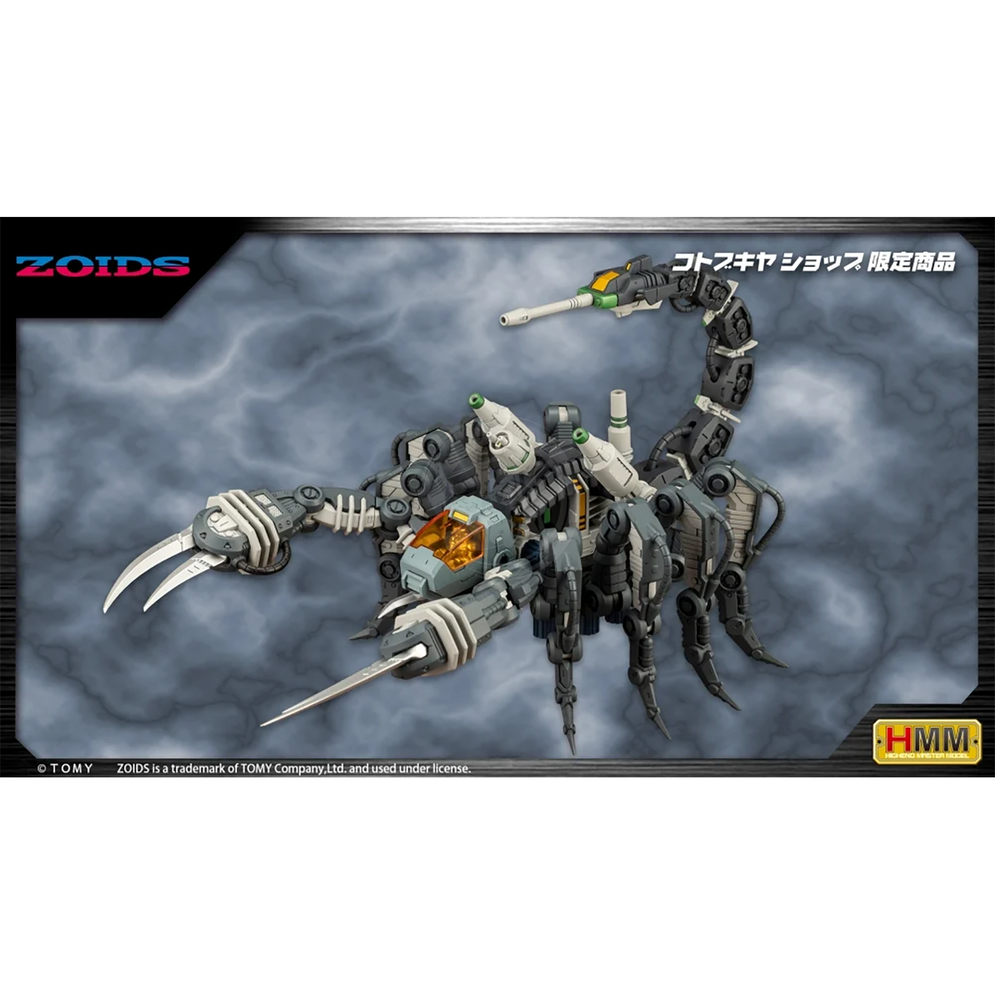 RMZ-12 Guysack [Former Republic Ver.] - ShokuninGunpla