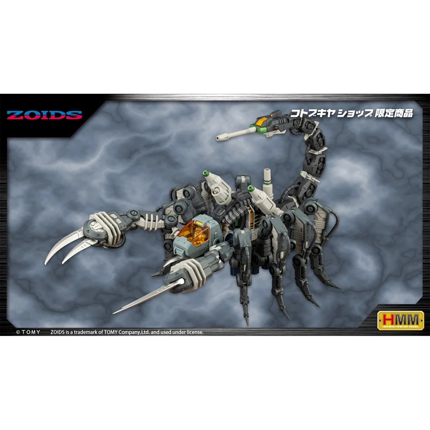 RMZ-12 Guysack [Former Republic Ver.] - ShokuninGunpla