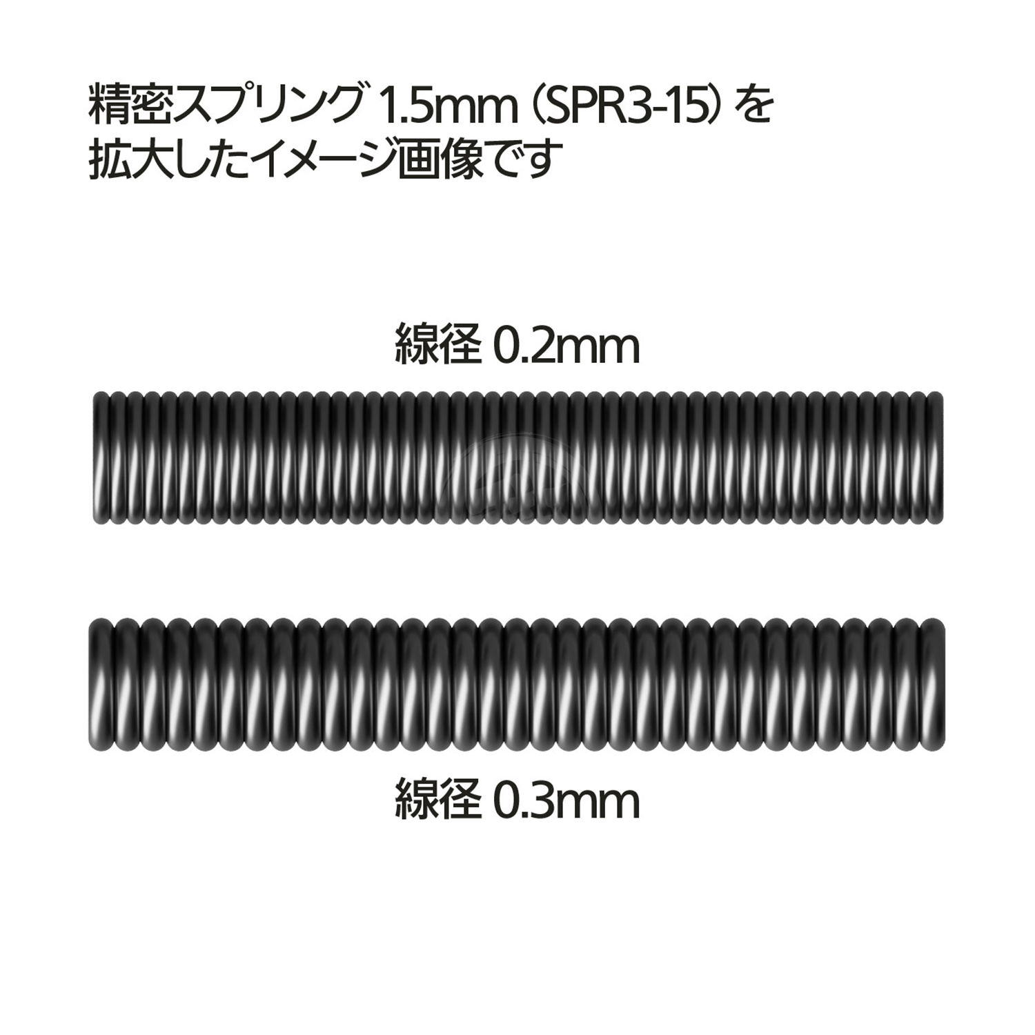 HIQParts - Precision Spring [1.0mm] - ShokuninGunpla