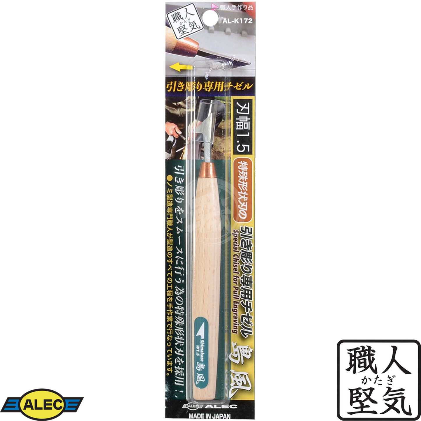 AL-K172 Shimakaze [1.5mm] - ShokuninGunpla