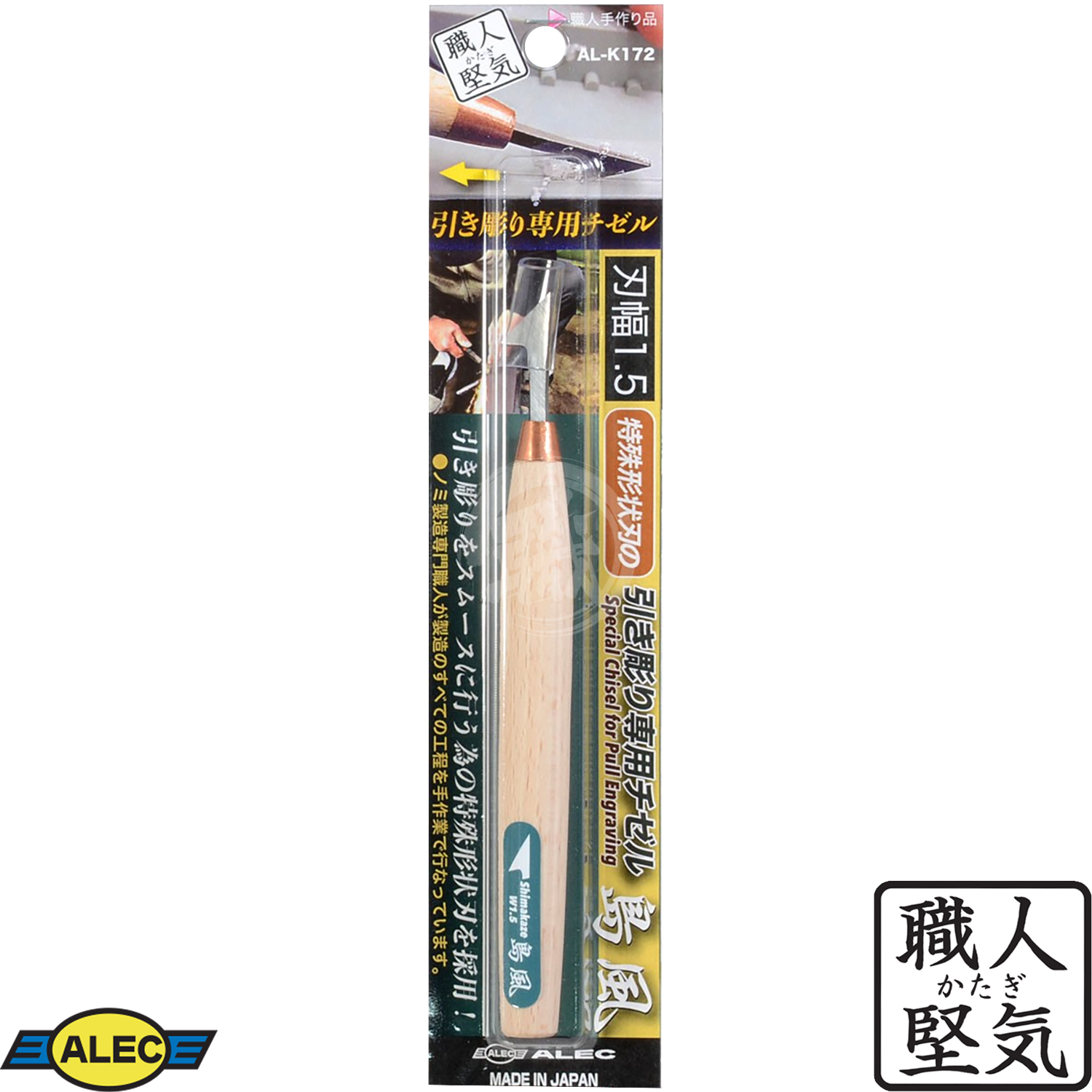 AL-K172 Shimakaze [1.5mm] - ShokuninGunpla