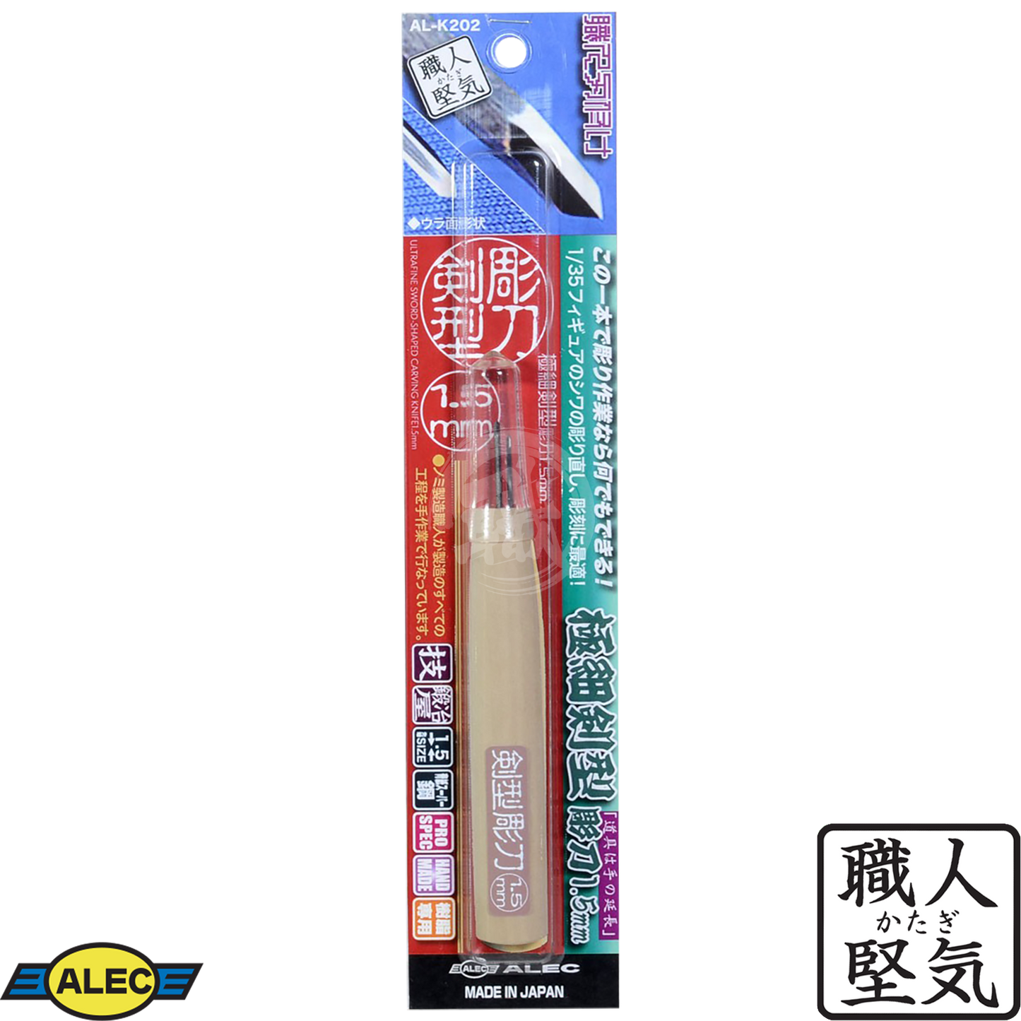 AL-K202 Sword-Shaped Carving Knife [1.5mm] - ShokuninGunpla