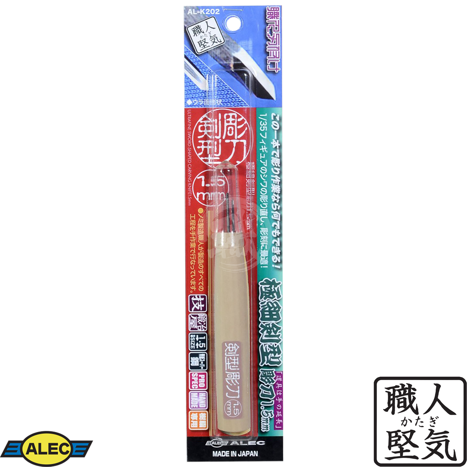 AL-K202 Sword-Shaped Carving Knife [1.5mm] - ShokuninGunpla