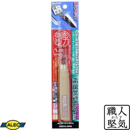 AL-K202 Sword-Shaped Carving Knife [1.5mm] - ShokuninGunpla