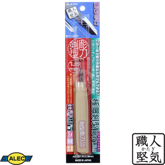 AL-K202 Sword-Shaped Carving Knife [1.5mm] - ShokuninGunpla