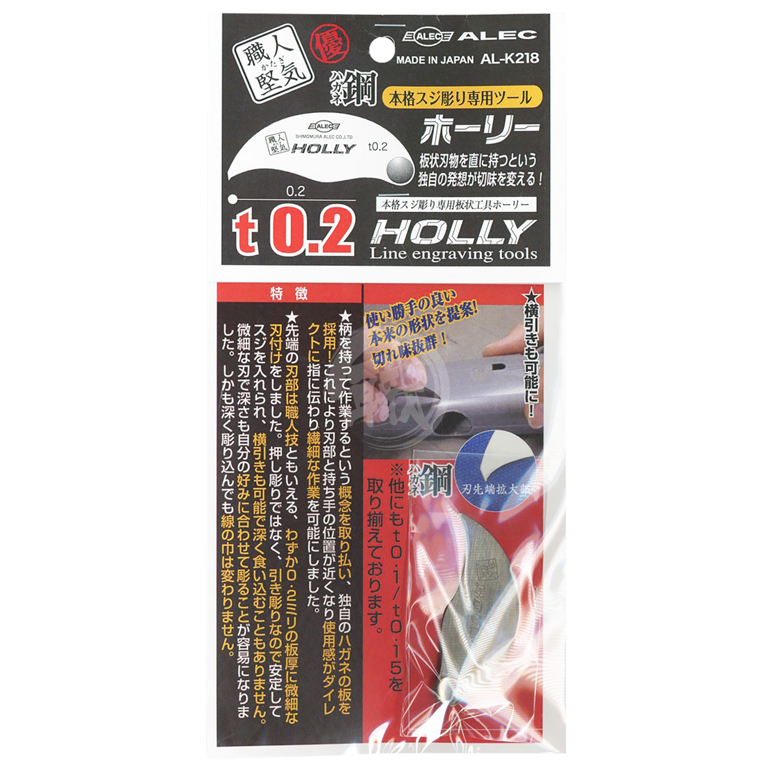 Shimomura ALEC - AL-K218 Holly [t0.2] - ShokuninGunpla