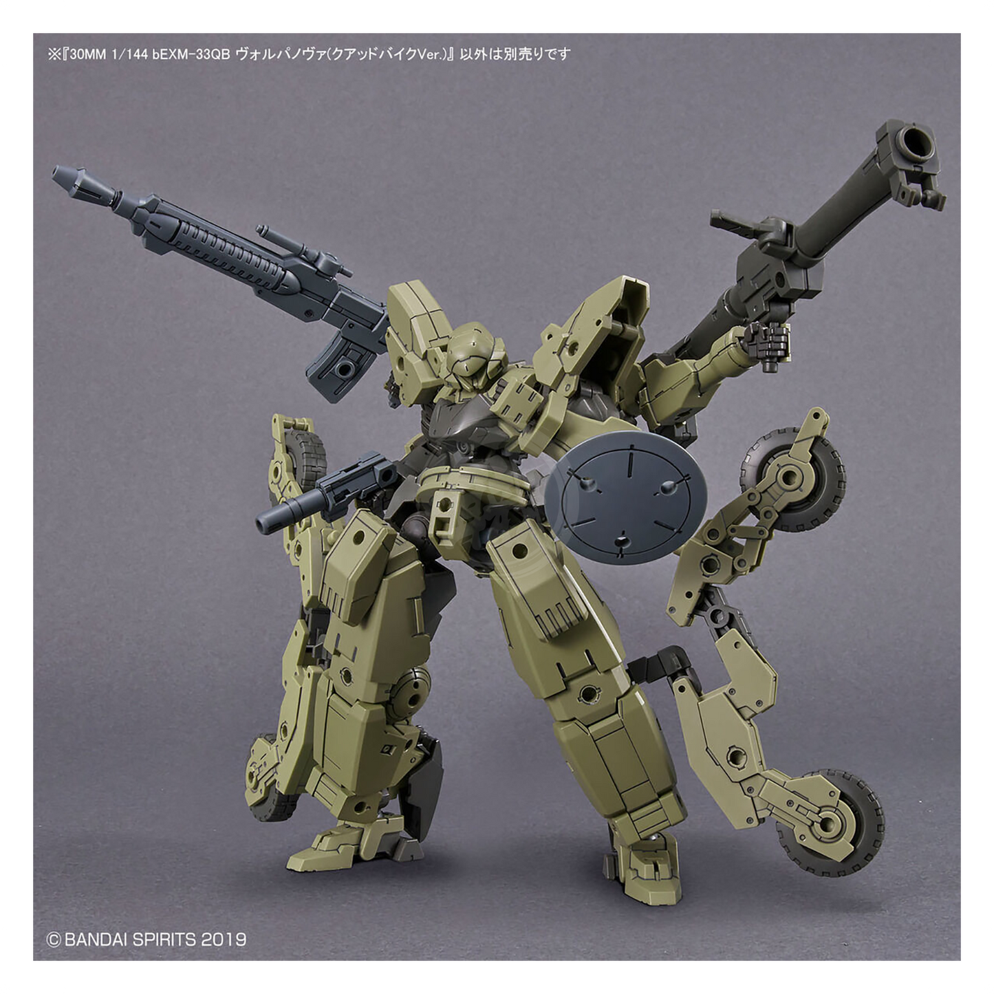 Bandai - 30MM Volpanova [Quadbike Ver.] - ShokuninGunpla