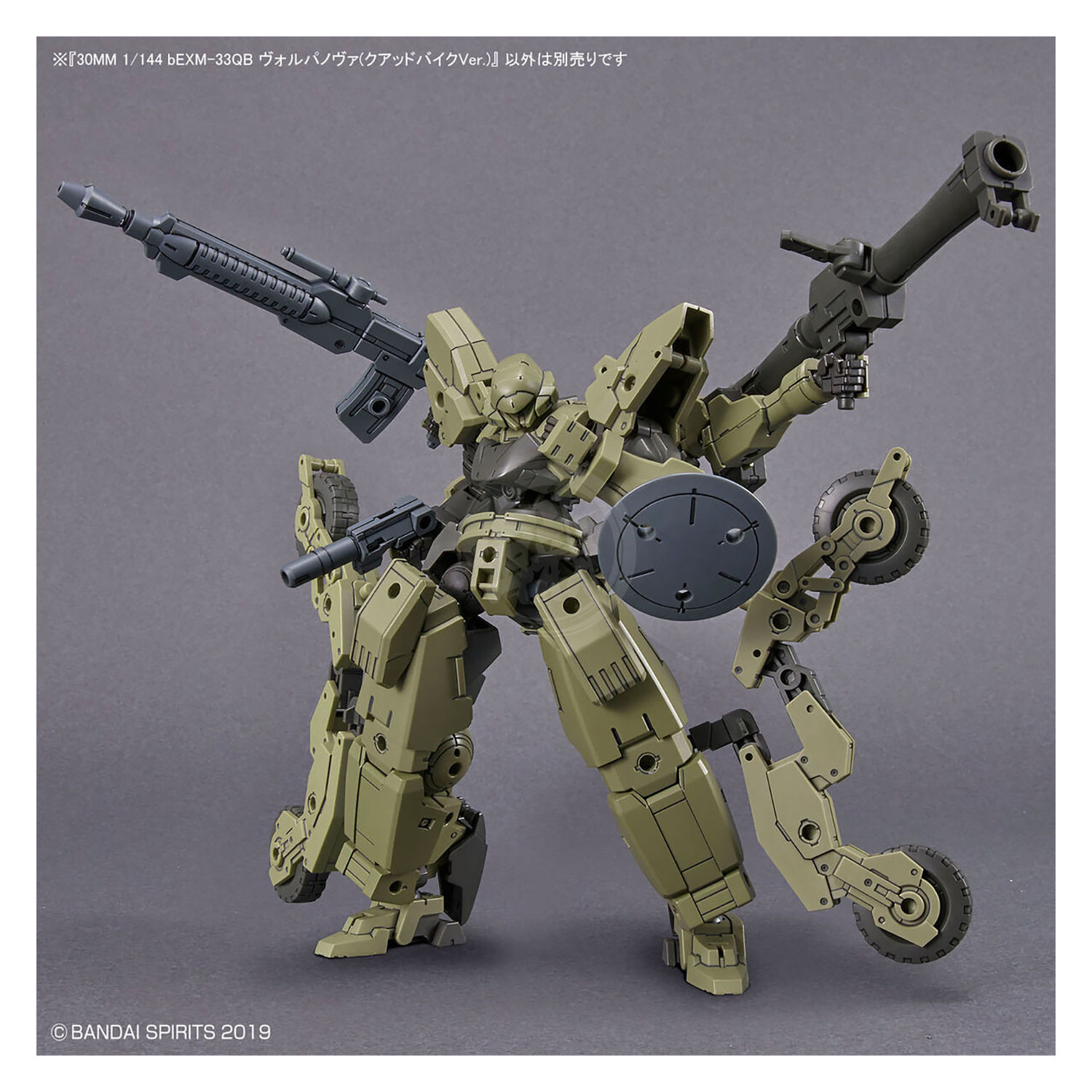 Bandai - 30MM Volpanova [Quadbike Ver.] - ShokuninGunpla